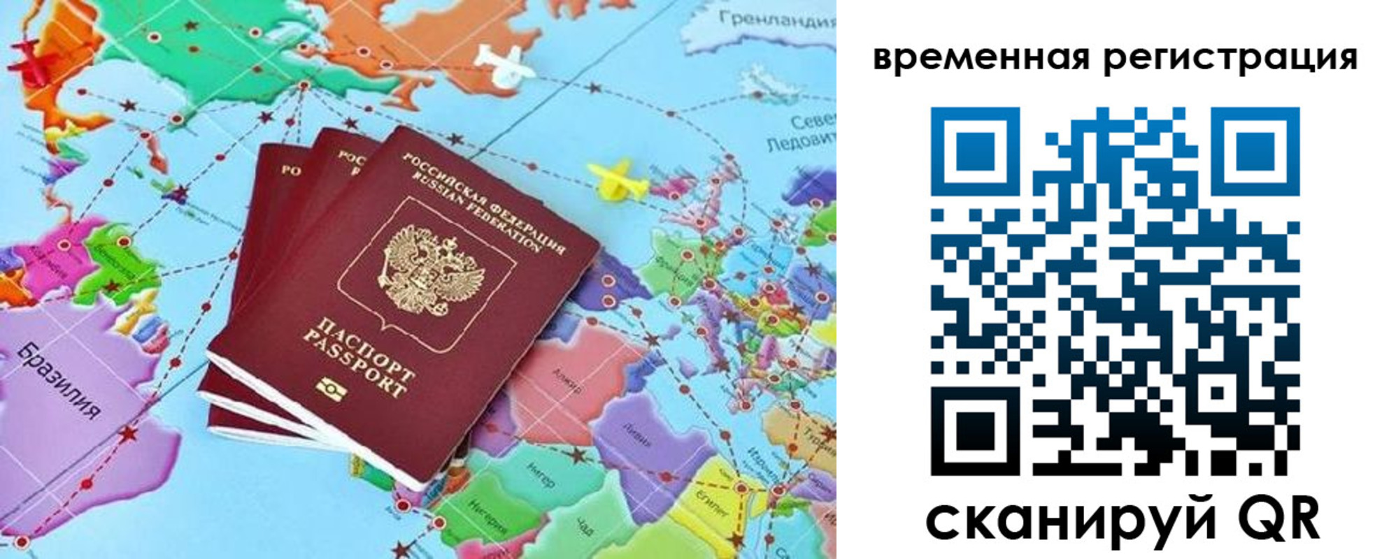 временная регистрация госуслуги в Инте