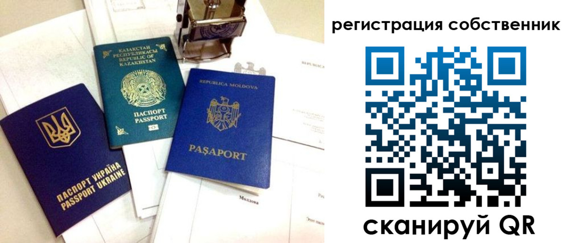 временная регистрация поиск в Инте