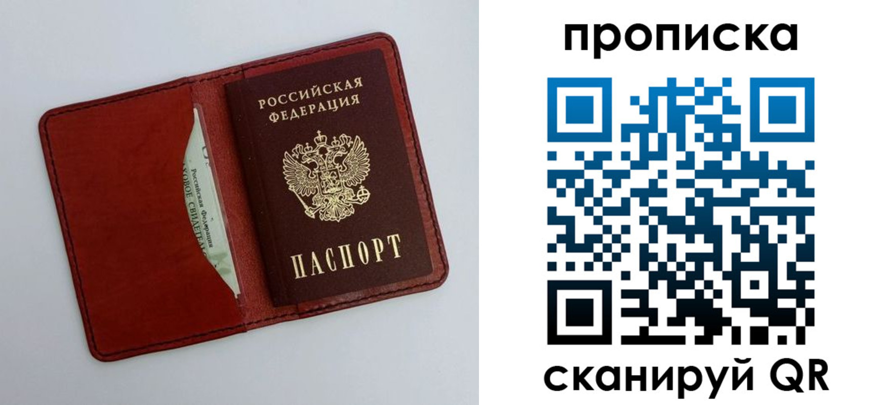 прописка ребенка в Инте